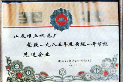 節能企業(yè)