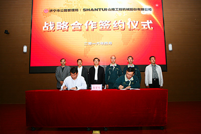 山推與濟寧市公路管理局簽訂戰略合作協(xié)議