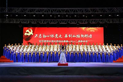 山推舉辦慶祝建黨97周年歌詠比賽暨“七一”表彰大會(huì )