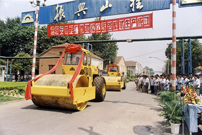在履帶廠(chǎng)門(mén)口隆重舉行了兩臺YZ12壓路機試制成功慶典大會(huì )。山東工程機械集團、山推股份公司領(lǐng)導到會(huì )祝賀。