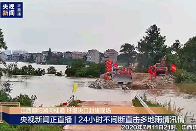 江西省鄱陽(yáng)縣遭受持續強降雨，近十天平均降雨量高達324.4毫米。山推第一時(shí)間隨中國安能建設一道奔赴封堵現場(chǎng)，為抗洪搶險保駕護航。
