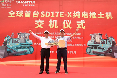 全球首臺純電動(dòng)推土機SD17E-X交機儀式在國家電投貴州金元某電廠(chǎng)內隆重舉行。山推股份總經(jīng)理張民、副總經(jīng)理劉春朝、國電投相關(guān)領(lǐng)導及人員出席交機儀式。